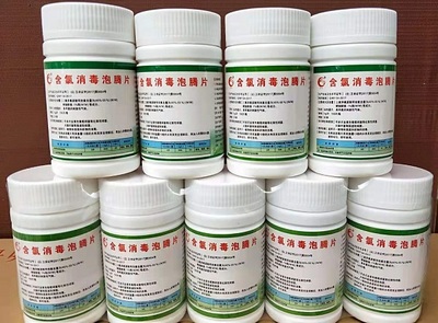 蒙自含氯消毒片加盟 攜手萌芽生物科技，共筑健康防線