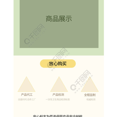 卡通嬰兒母嬰用品殺菌濕紙巾活動(dòng)詳情頁設(shè)計(jì)模板免費(fèi)下載_psd格式_790像素_編號33336555