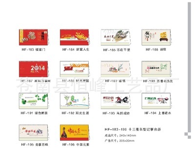 蒼南縣恒峰工藝品廠 臺歷專版訂制，提供免費設計，滿足多元需求