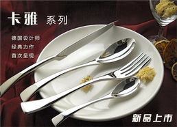 頂級精品Kaya西餐餐具 銀貂不銹鋼刀叉勺引領酒店餐飲新風尚