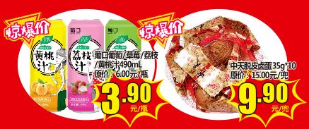 低價(jià)風(fēng)暴來(lái)了 水果 蔬菜 糧油 日用百貨..樣樣便宜 省錢(qián)一步到位