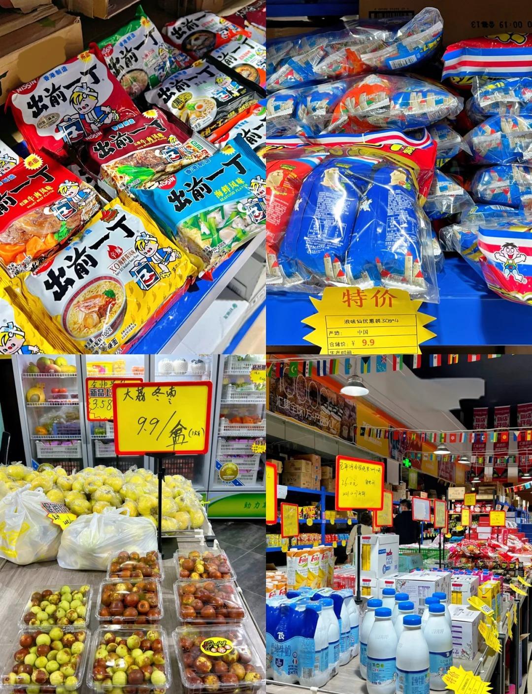 超大零食倉庫 冷藏果蔬與日用百貨一站式超值購物指南